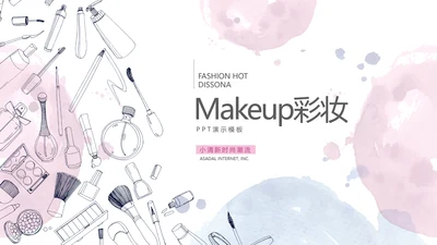 创意手绘简约彩妆培训动态PPT