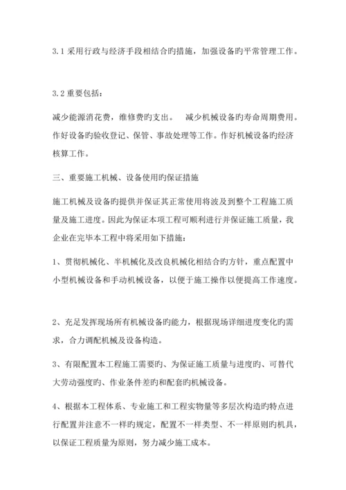 工程投入的主要施工机械设备情况及进场计划.docx