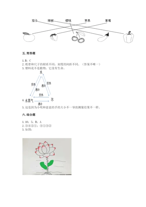 教科版一年级上册科学期末测试卷（研优卷）.docx