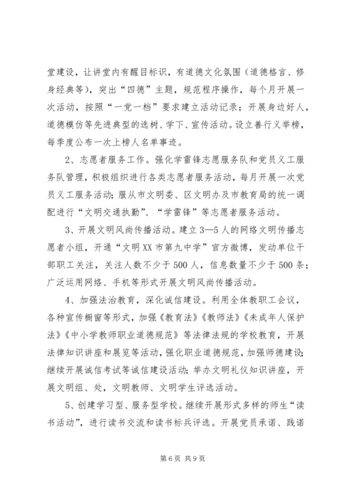 篇一：XX年省级文明单位创建工作计划.docx