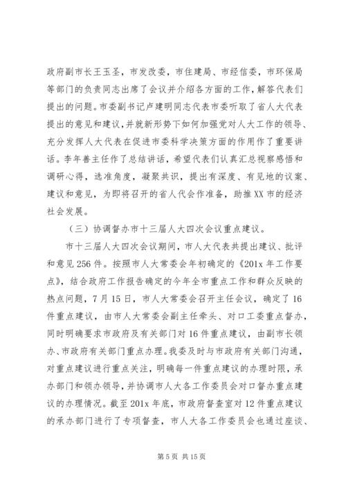 人大换届选举工作个人总结.docx