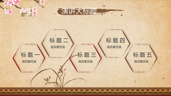 传统宫廷风格故宫文化动态PPT