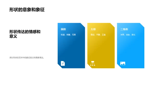 3D风其他行业教学课件PPT模板