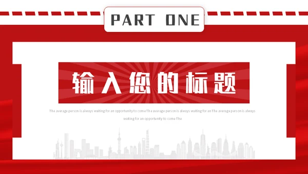 时政新闻播报，时政要闻通用PPT模板