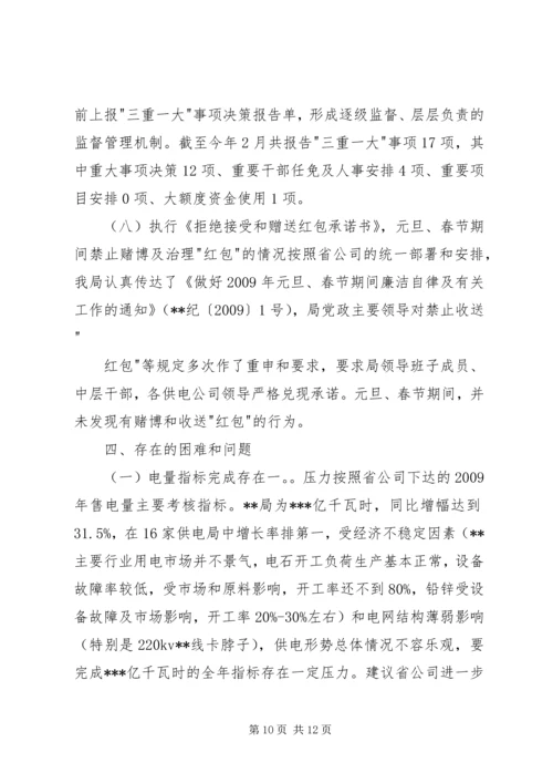 四个一完成情况汇报 (2).docx