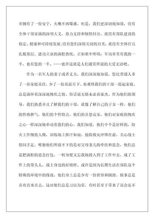 2022关于家属慰问信模板汇总十篇