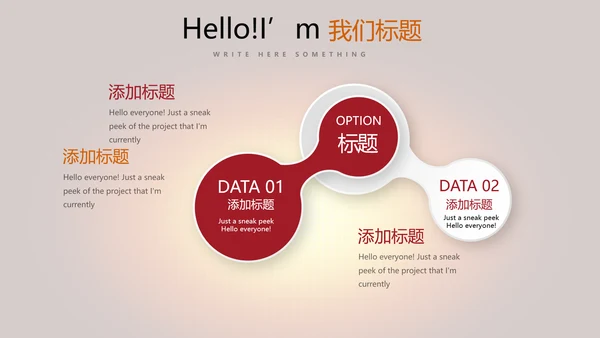 开班仪式演讲动态PPT