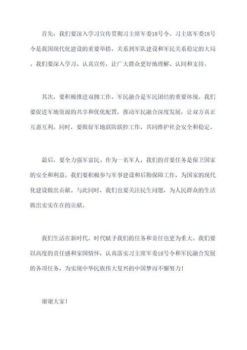 双拥座谈会上的讲话稿