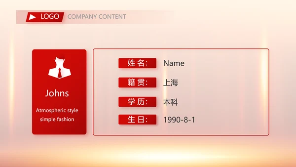 红色喜庆公司10周年庆ppt模板活动策划方案