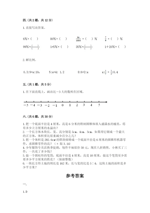 沪教版六年级数学下学期期末测试题最新.docx
