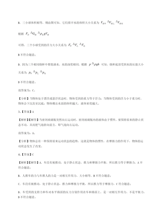 滚动提升练习江西上饶市第二中学物理八年级下册期末考试达标测试试卷（详解版）.docx