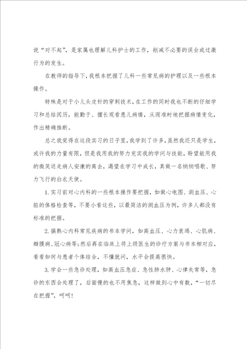 医生实习考核工作总结2022年参考范本