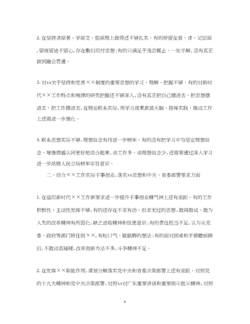 2023年不忘初心牢记使命主题教育检视问题清单精品4篇).docx