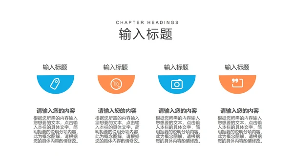 卡通蓝色开学季教学PPT模板
