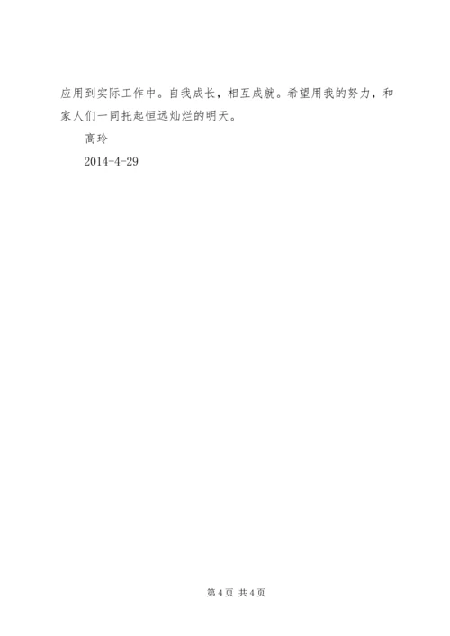 学习思八达心得体会 (6).docx