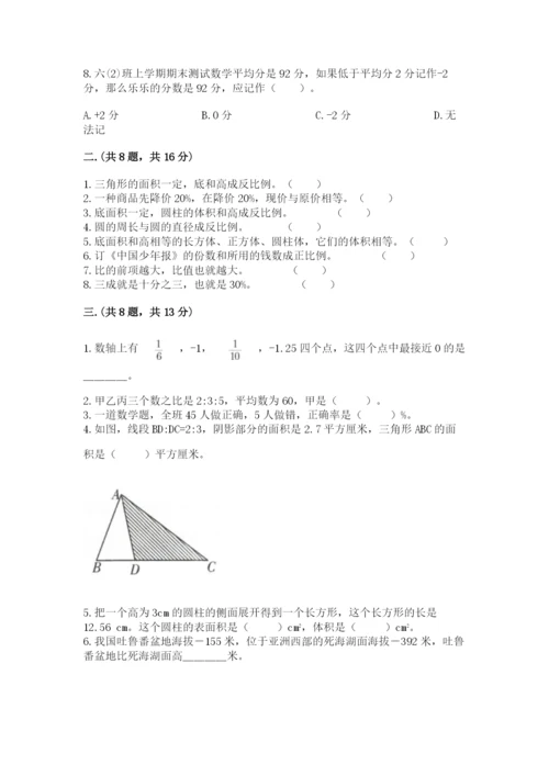 北师大版小升初数学模拟试卷及参考答案（综合题）.docx