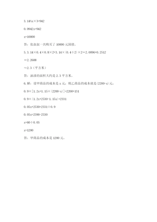 小学毕业班数学检测卷含完整答案【精品】.docx