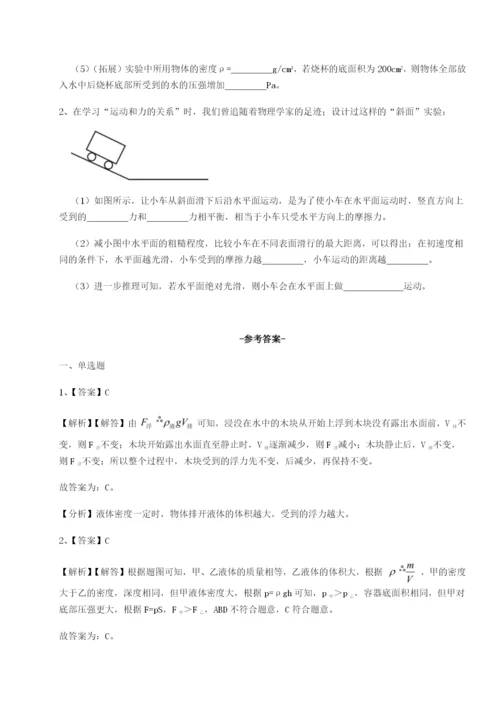 强化训练河南郑州桐柏一中物理八年级下册期末考试单元测试练习题（详解）.docx