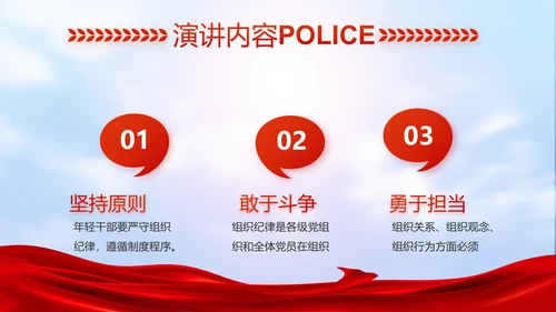 公安心向党护航新征程工作总结PPT