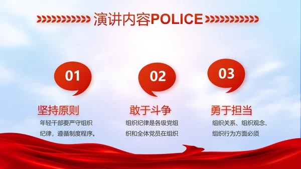 公安心向党护航新征程工作总结PPT