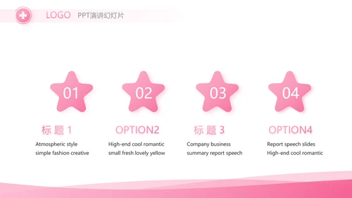 粉色简约关爱女性健康工作总结汇报动态PPT