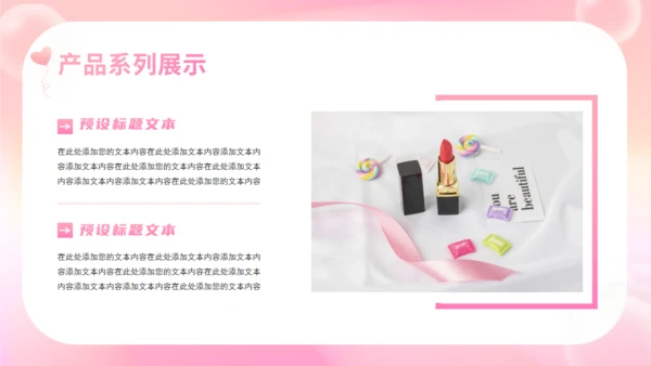 【轻医美美容】美容院产品介绍通用PPT模板