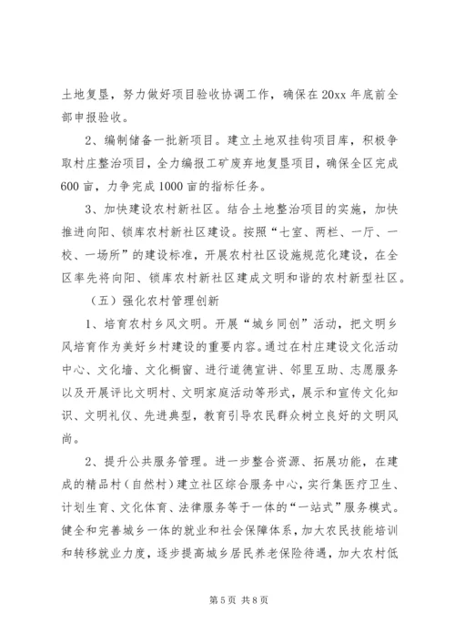 美好乡村建设实施方案 (2).docx