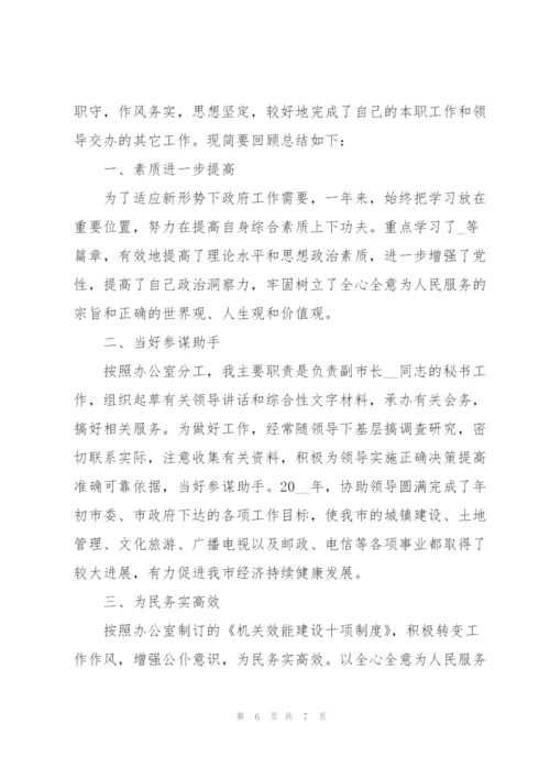2022年事业单位工作总结.docx
