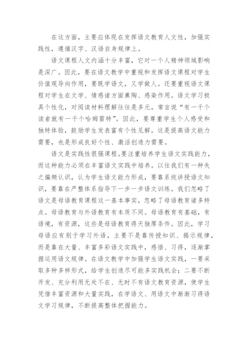 初中语文教学反思_30.docx