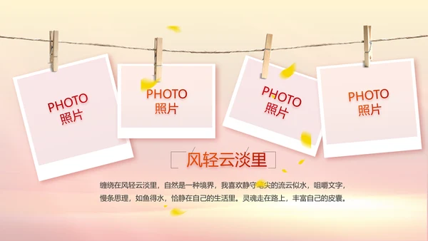 五四青年节激扬青春无奋斗不青春PPT