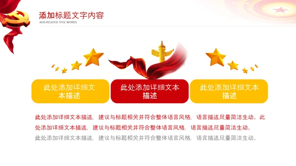 中国税务国税地税局政府工作解读学习ppt模板