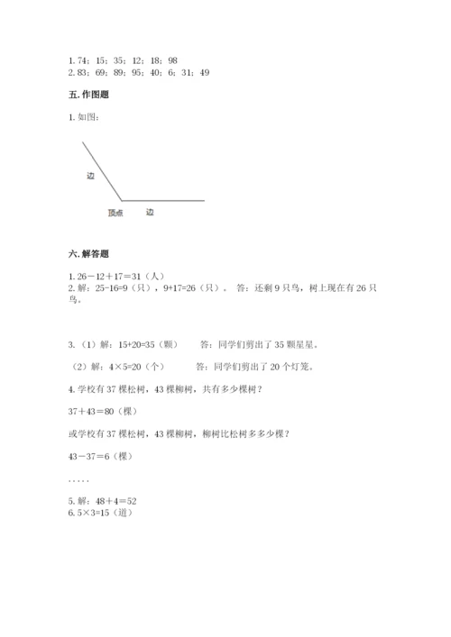 小学数学二年级上册期中测试卷含完整答案【全优】.docx