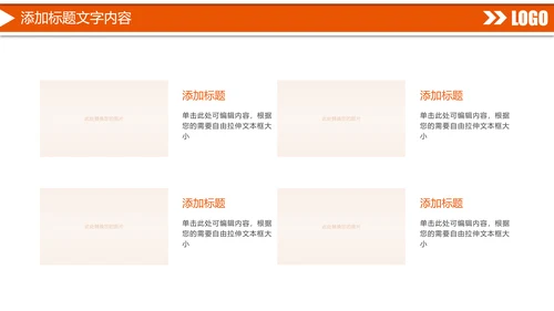 时尚中国平安保险平安银行工作汇报PPT模板