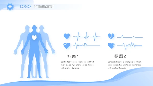 蓝色大气医疗行业工作汇报动态PPT