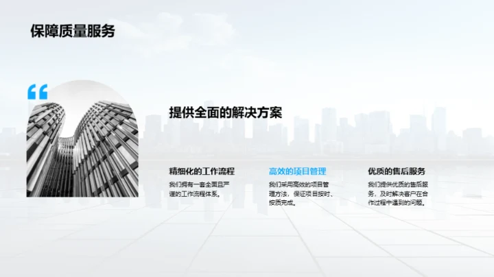 强强联合 共创未来