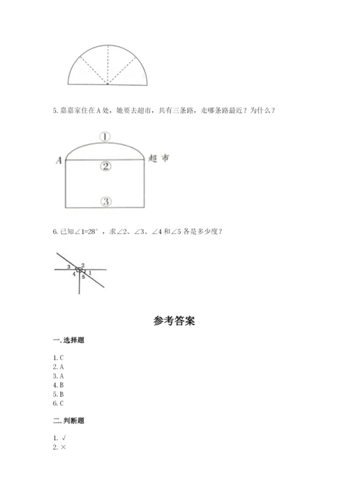 西师大版四年级上册数学第三单元 角 测试卷及答案（有一套）.docx