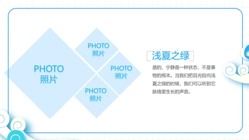 夏日清凉夏季夏天旅游纪念册电子相册动态PPT