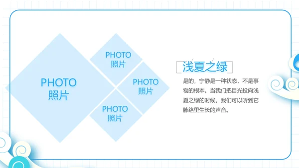 夏日清凉夏季夏天旅游纪念册电子相册动态PPT