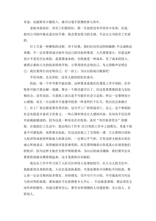 关于社会实践报告3000字.docx