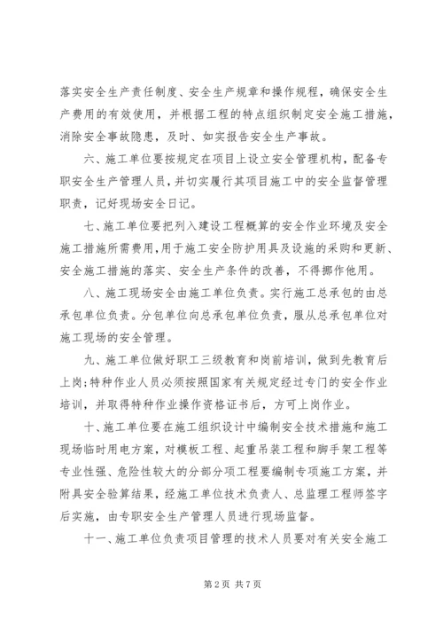 保证书范文一： (8).docx