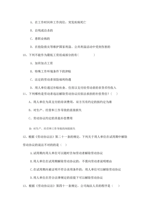 劳动合同法多选题及答案.docx