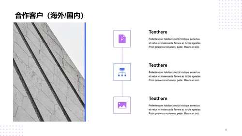 紫色插画金融行业企业培训PPT