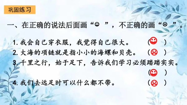 部编版一年级上册第七单元复习课件