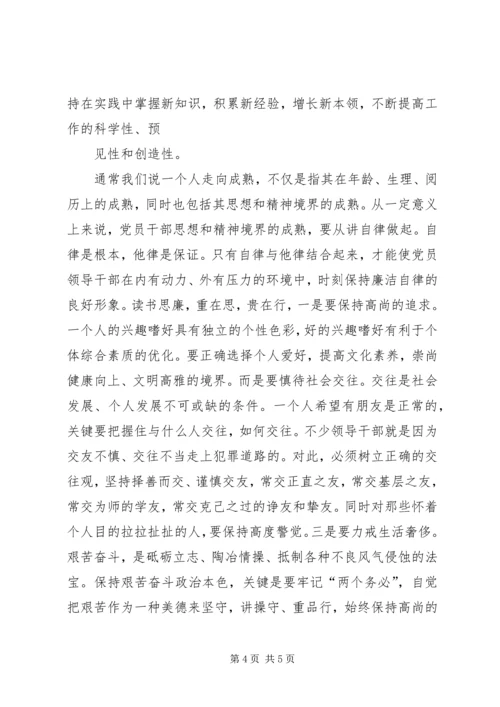 党性教育作为党员素质修养的必修课.docx