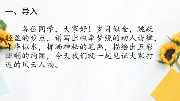 【教学评一体化】第二单元 整体教学课件-【大单元教学】统编语文八年级上册名师备课系列