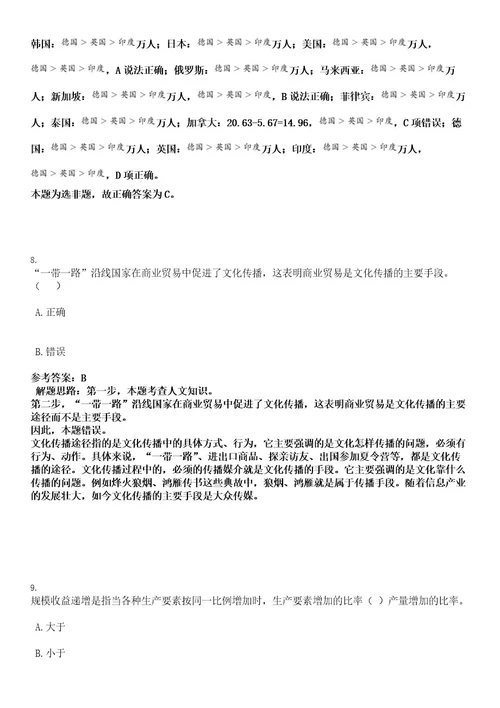 2022江苏宿迁市高校毕业生就业见习岗位招聘813人考试押密卷含答案解析0