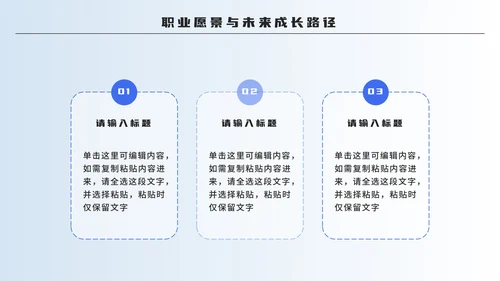 蓝色卡通2.5D大学生自我介绍PPT模板