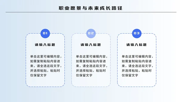 蓝色卡通2.5D大学生自我介绍PPT模板