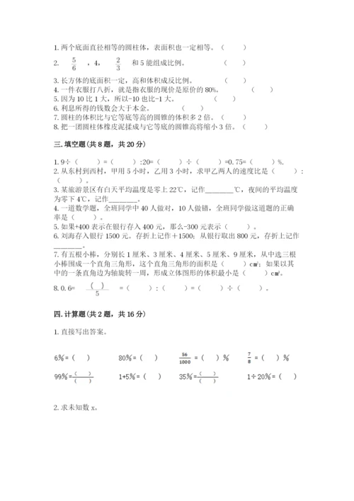 小升初数学期末测试卷（各地真题）word版.docx