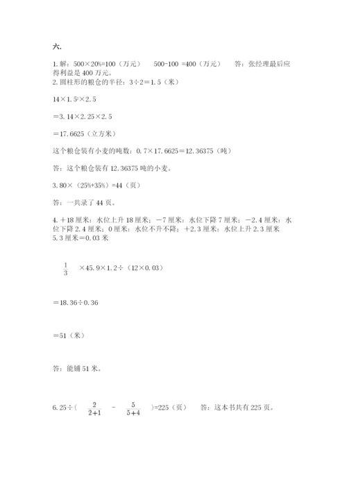山东省济南市外国语学校小升初数学试卷（模拟题）.docx